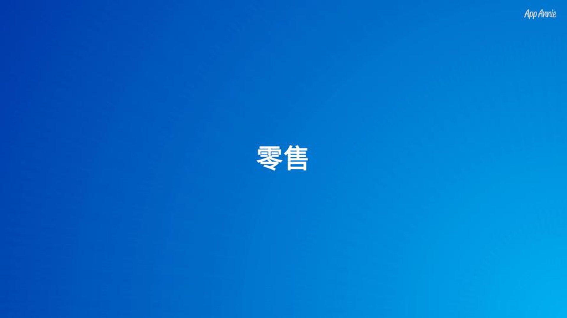 淘闲宝二手回收